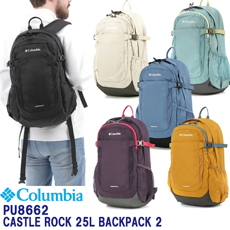 Columbia「コロンビア」PU8662 キャッスルロック バックパック 2 レインカバー付 25L メンズ レディース ユニセックス BAG｜leicester