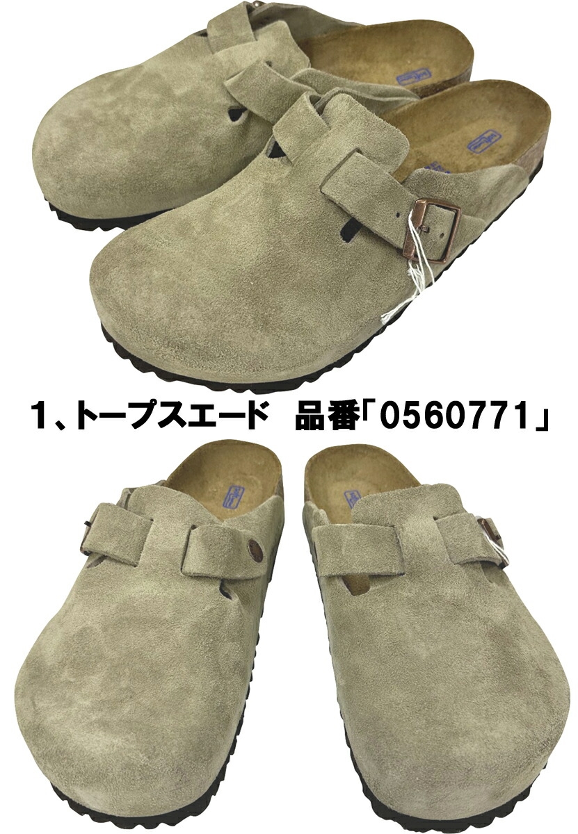 ビルケンシュトック ボストン ブラック 40 26.0cm