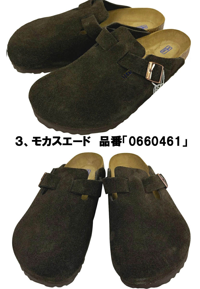 正規品 BIRKENSTOCKビルケンシュトック Boston ボストン26cm BIRKENSTOCK 日本正規販売店 ビルケンシュトック ボストン