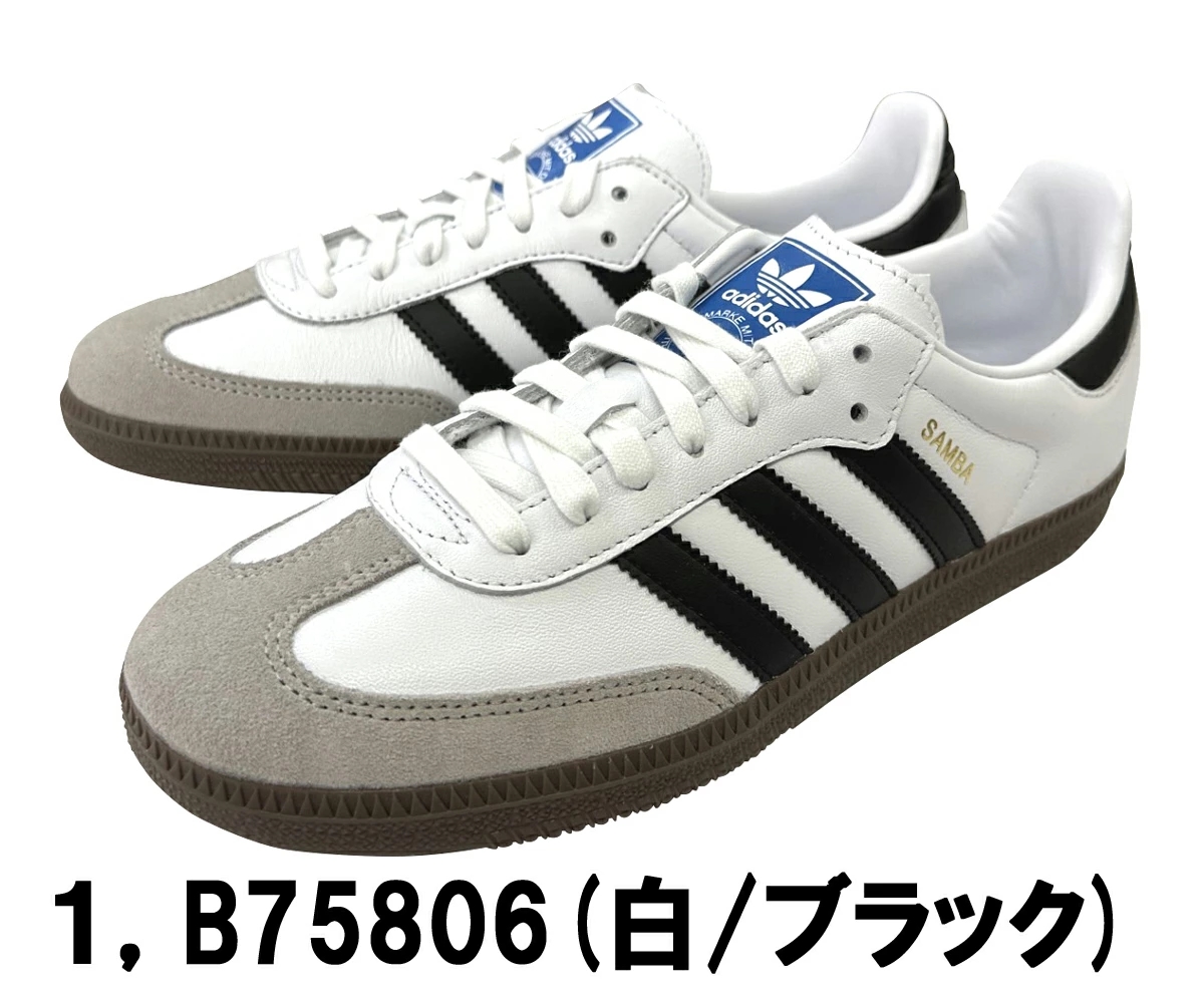 adidas SAMBA OG アディダス サンバ WHITE/BLACK「B75806」BLACK