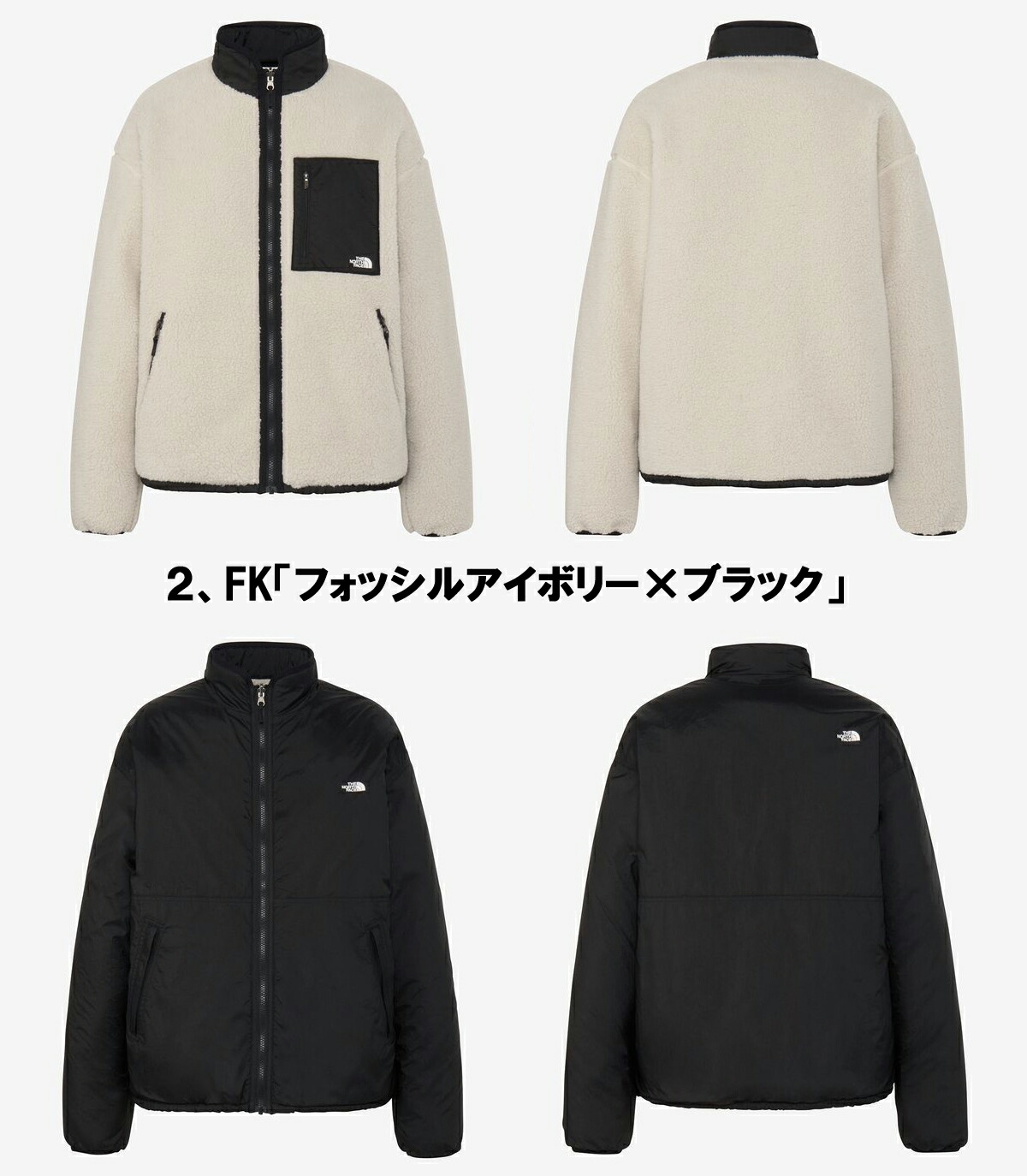 ザ・ノースフェイス リバーシブルエクストリームパイルフリース