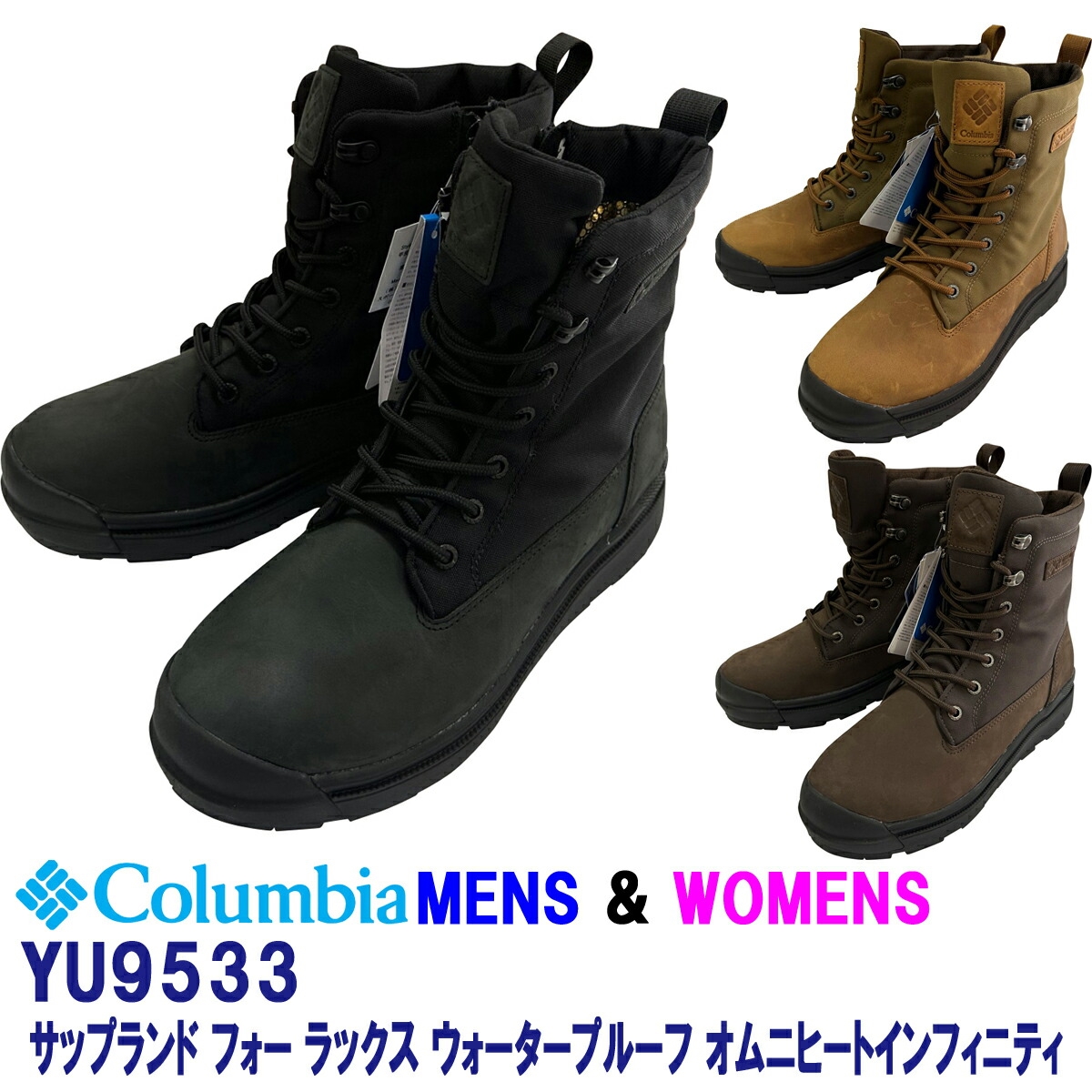 Columbia（コロンビア） 「YU9533」サップランド フォー ラックス