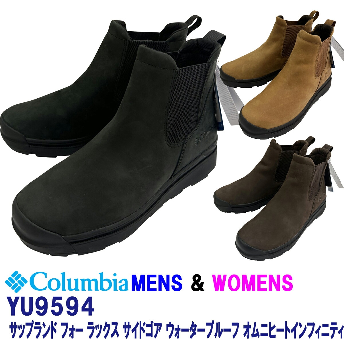 Columbia（コロンビア） 「YU9594」サップランド フォー ラックス