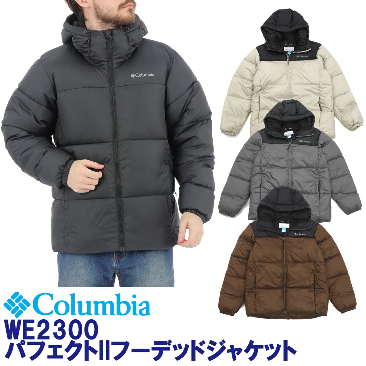 Columbia（コロンビア） パフェクト 2 フーデッドジャケット