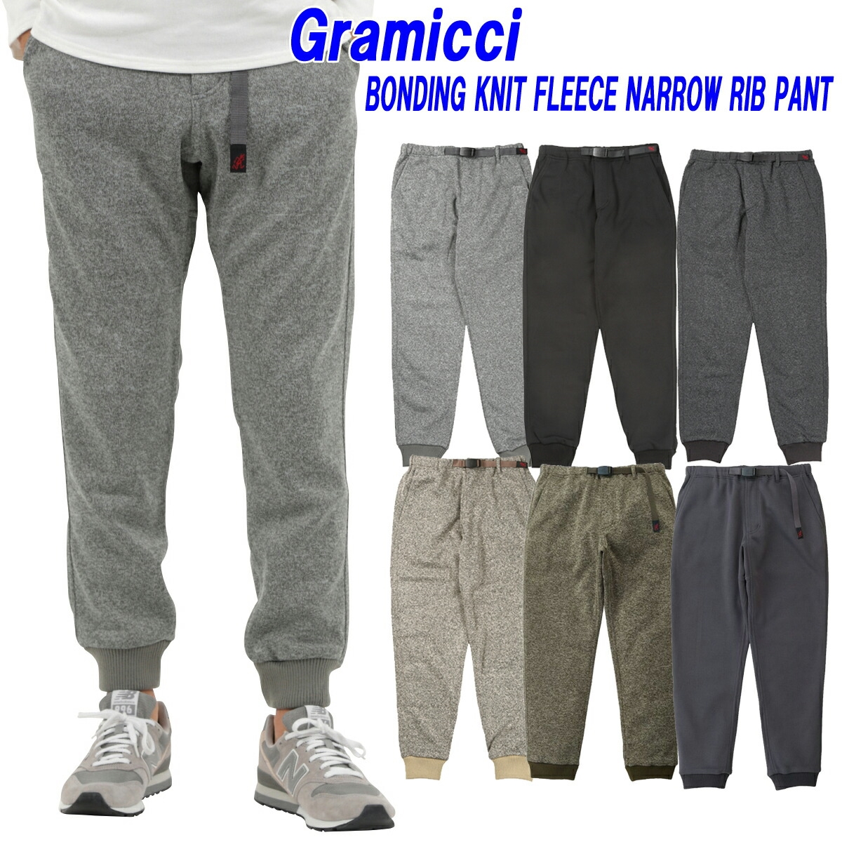 GRAMICCI（グラミチ） セール開始 フリースリブパンツ GRAMICCI