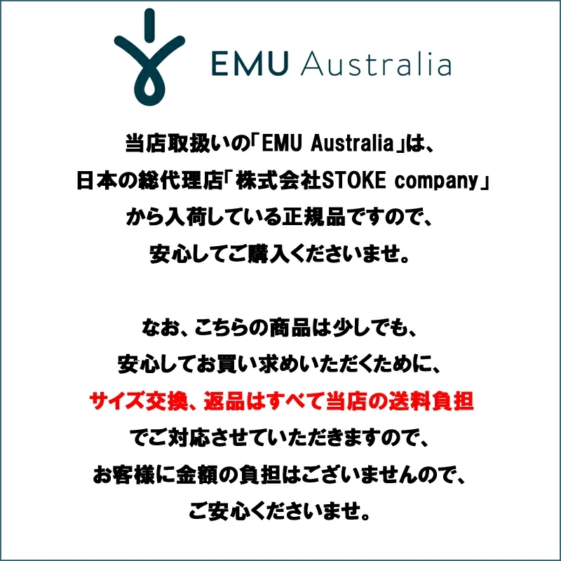 EMU Australia（エミュ オーストラリア） エミュ Cairns ケアンズ