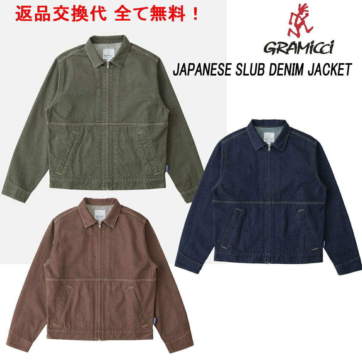 Gramicci（グラミチ） 値下げセール開始 GRAMICCI「グラミチ