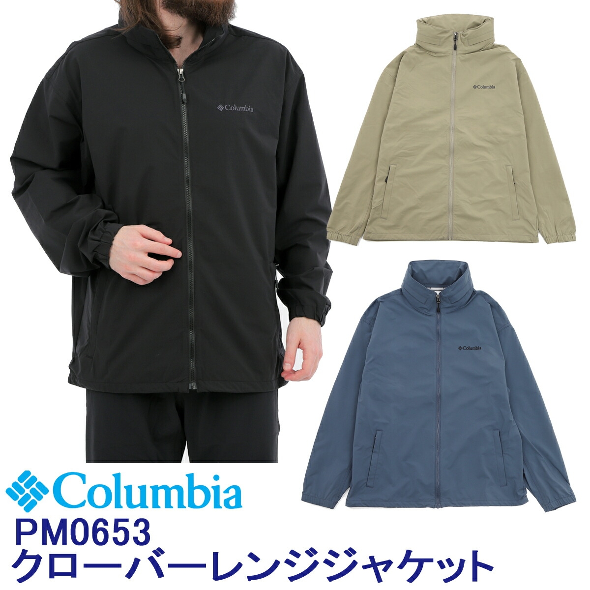 Columbia（コロンビア） Columbia「コロンビア」PM0653 クローバー
