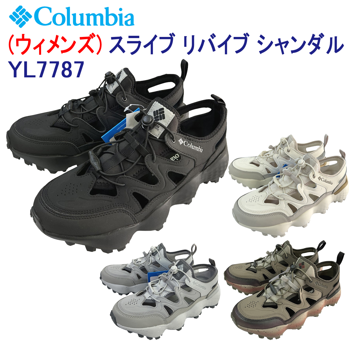 Columbia シャンダル YL7787 imgrc0252147420.jpg