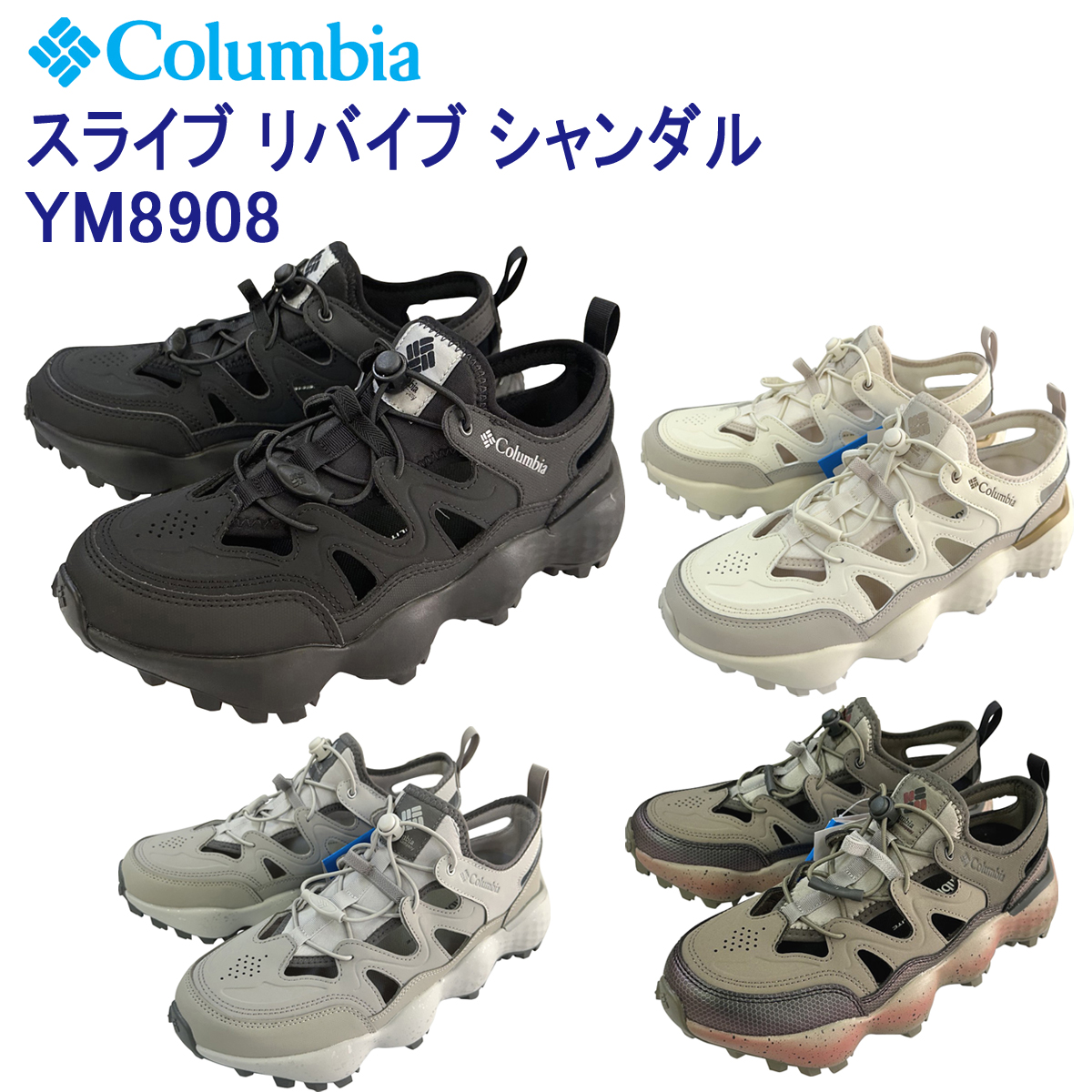Columbia（コロンビア） スライブ リバイブ シャンダル YM8908 日本