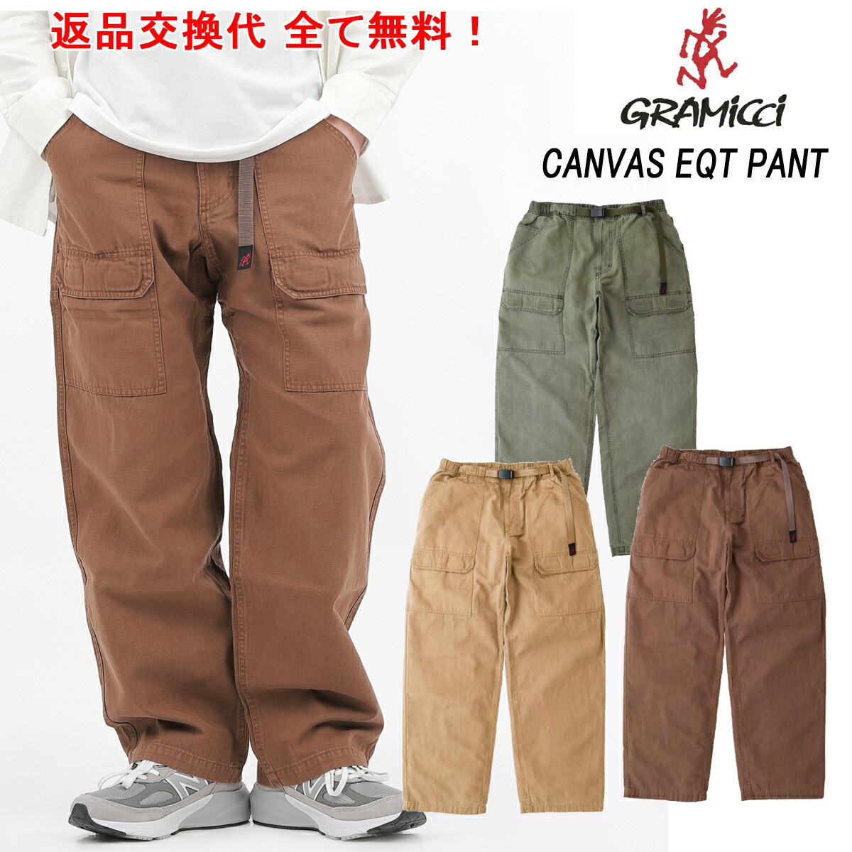 【お値下げ】GRAMICCI/グラミチGRAMICCI PANT/グラミチパンツ 楽天市場】GRAMICCI グラミチ GADGET PANT ガジェットパンツ ロング