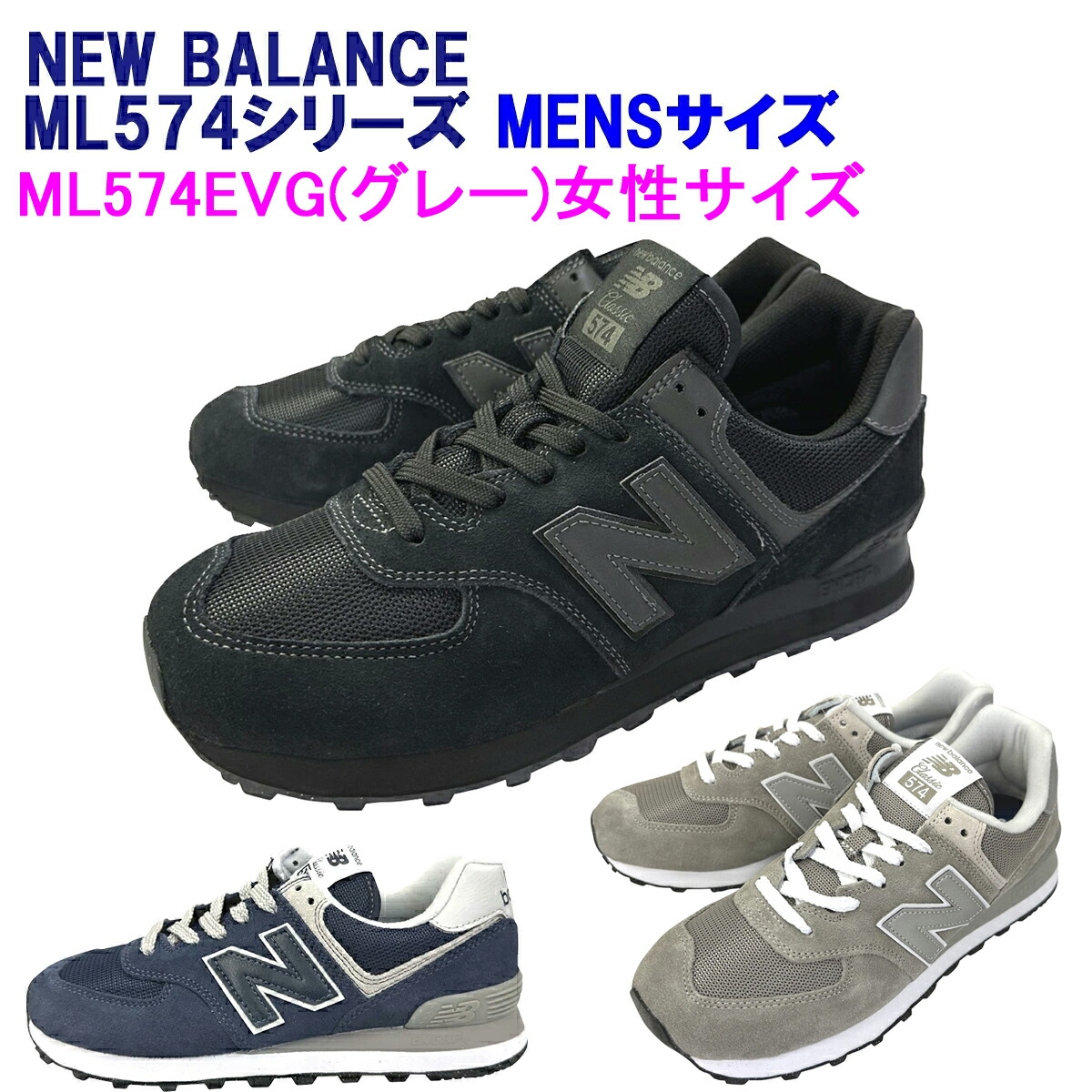 New Balance（ニューバランス） NEW BALANCE newbalance 574シリーズ 