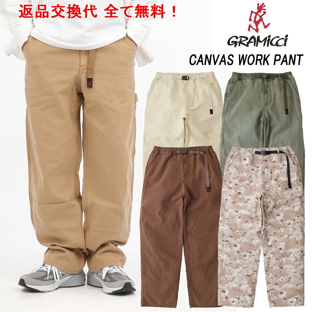 【値下げ】専用 Gramicci（グラミチ） 値下げセール開始 パンツ キャンバスワーク