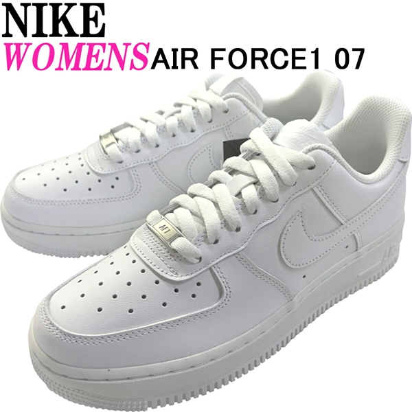 NIKE（ナイキ） NIKE WMNS AIR FORCE 1 '07 ウィメンズ エア フォース