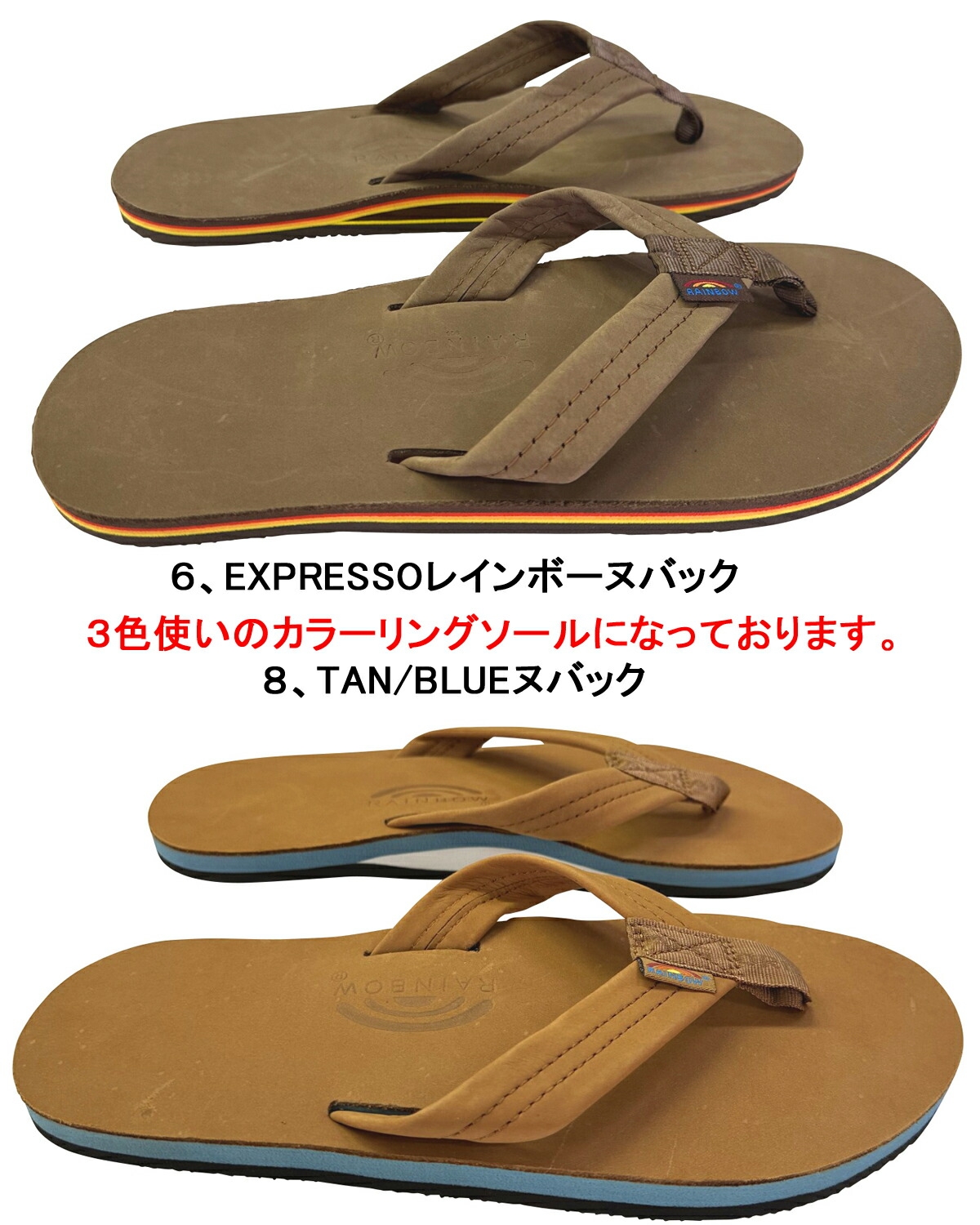 RAINBOW SANDALS（レインボーサンダル） RAINBOW SANDALS「レインボー