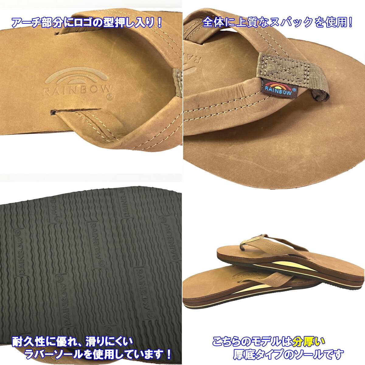 RAINBOW SANDALS「レインボーサンダルズ」#302 ダブルアーチヌバック
