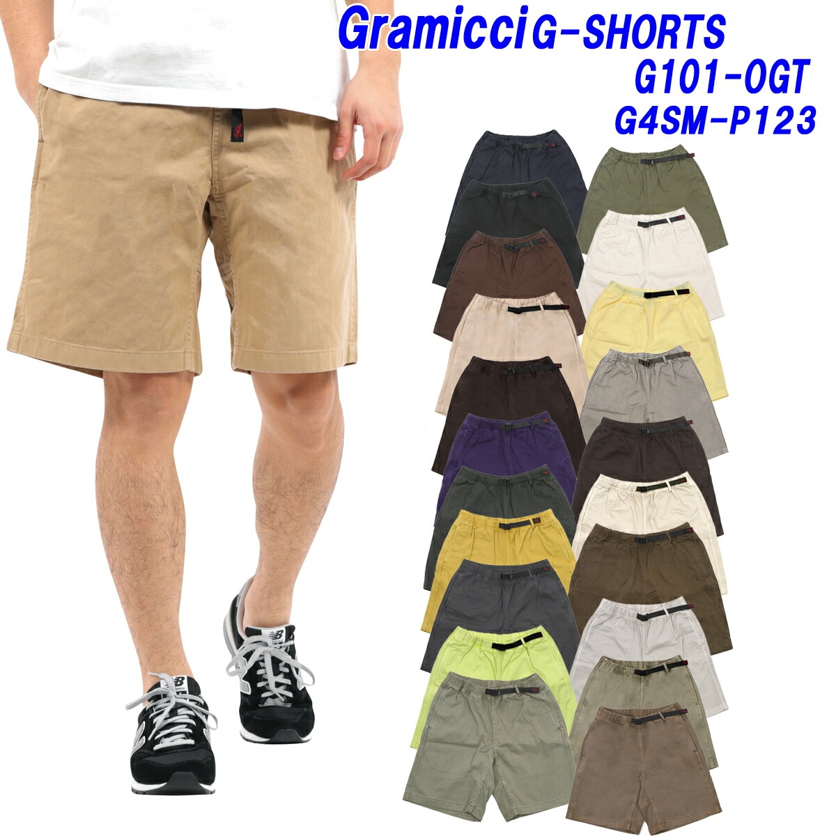 Gramicci ショートパンツ ４枚セット Gramicci（グラミチ） G ショーツGRAMICCI G SHORTS「G101-OGT」「G4SM