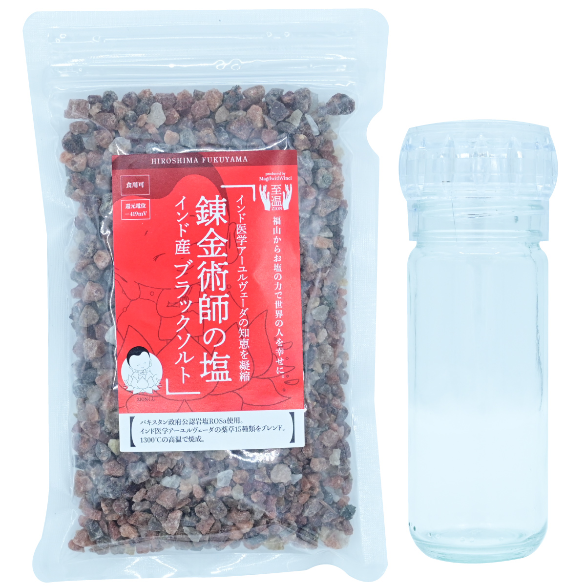 錬金術師の塩（ミル用） ヒマラヤ岩塩ブラックソルト バスソルト アーユルヴェーダ薬草塩 150g 500g 1kg |  | 04