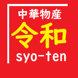 令和商店