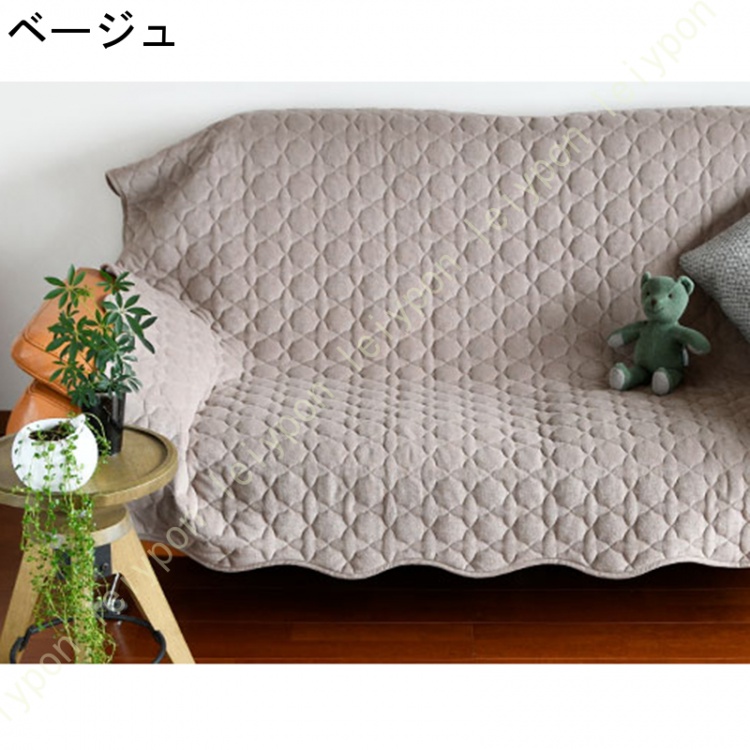 150×190cm 洗える ソファーカバー かけるだけ 3人掛け モダール コットンパイルキルティング マルチカバー L 長方形 ソファ ベッド キルト ラグ小さめ 綿 抗菌_3