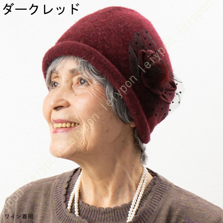 シニア 帽子 おばあちゃん 誕生日プレゼント 女性 70代 80代 90代 贈り物 ギフト ファッション レディース 高齢者 婦人服 母親 祖母 秋冬｜leiypon｜06