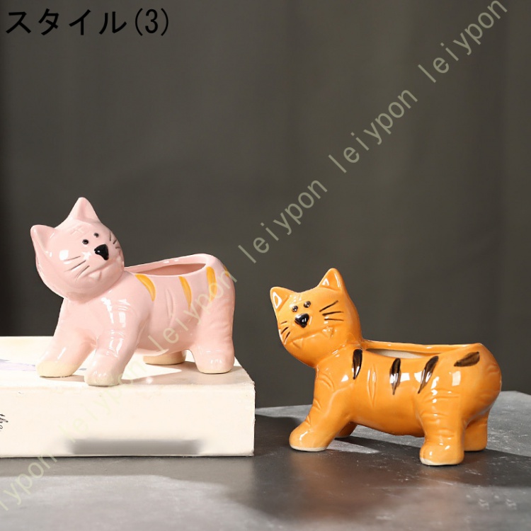 ネコ 虎 猫 豹 陶器 植木鉢 多肉植物 寄せ植え ガーデニングオブジェ
