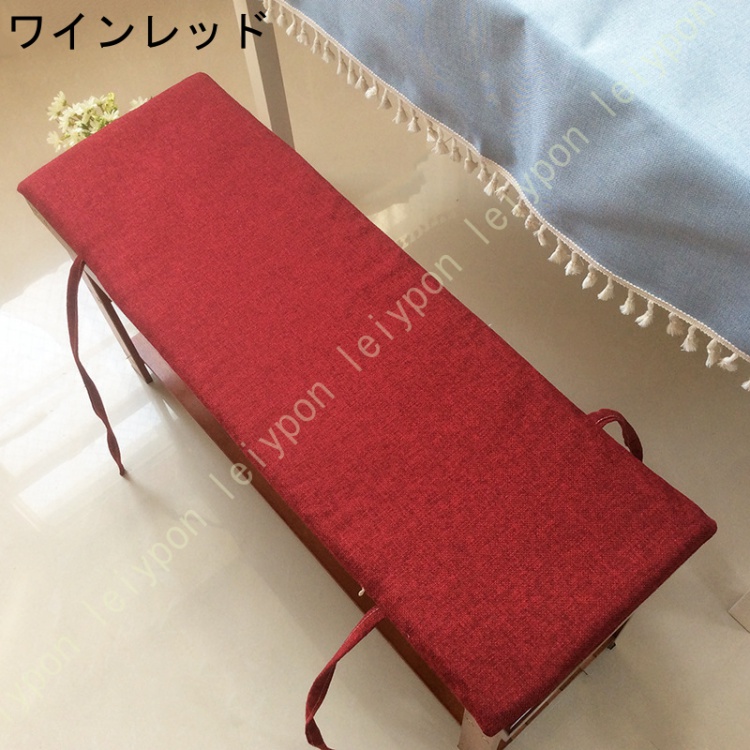 長い座布団 ベンチシートクッション 無地 長座布団 滑り止め座布団 屋内屋外ベンチ用クッション 座面クッション ジッパーと洗えるカバー付きのチェアパッド |  | 06