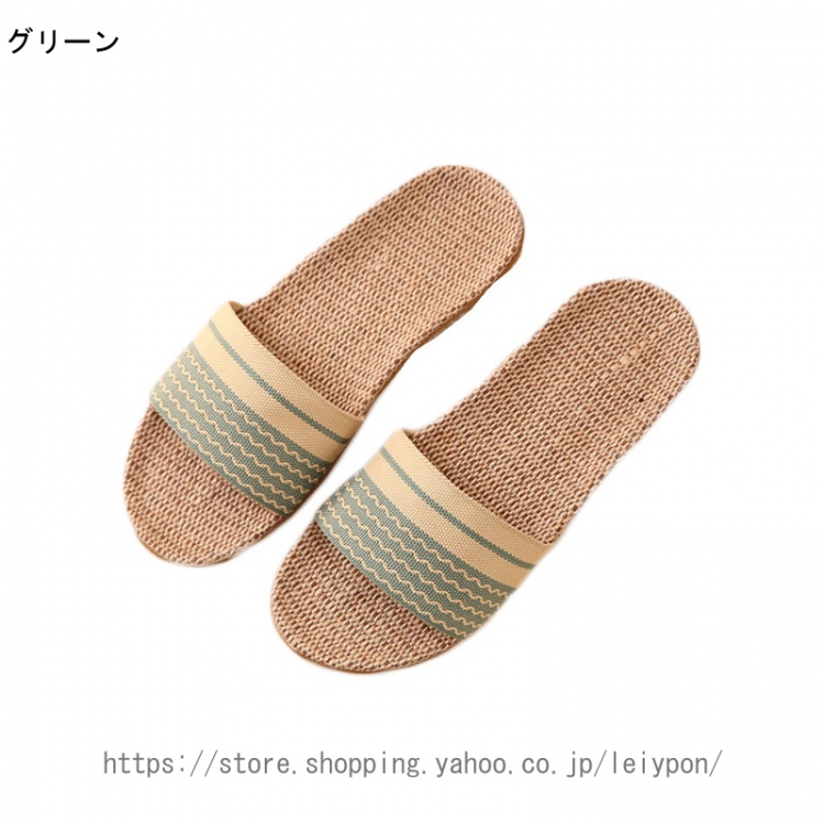 数量は多い ルームシューズ スリッパ 春 夏 メンズ レディース 麻