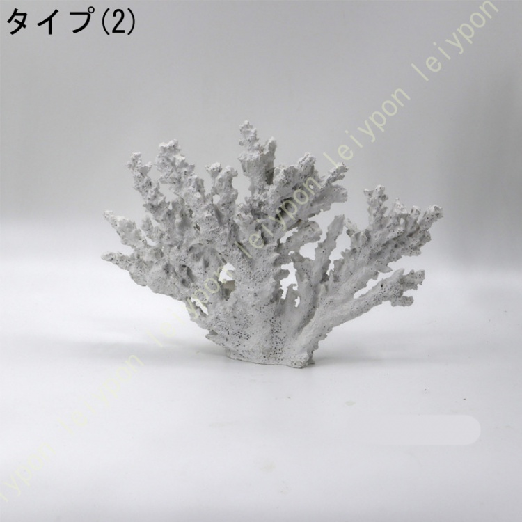 サンゴ オブジェ（インテリア雑貨） | 家具、インテリア のおすすめ