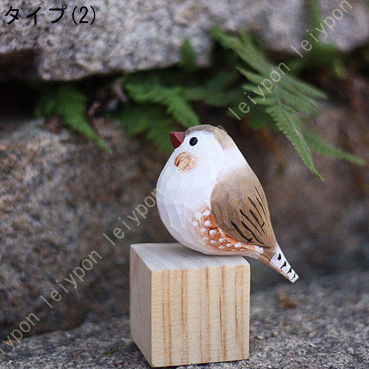 北欧雑貨 動物インテリア おしゃれ かわいい デスク装飾 木製オブジェ ハンドメイド 木彫りの置物 小鳥 オブジェ 飾り棚 木製 ハンドメイド 木製鳥  おしゃれ