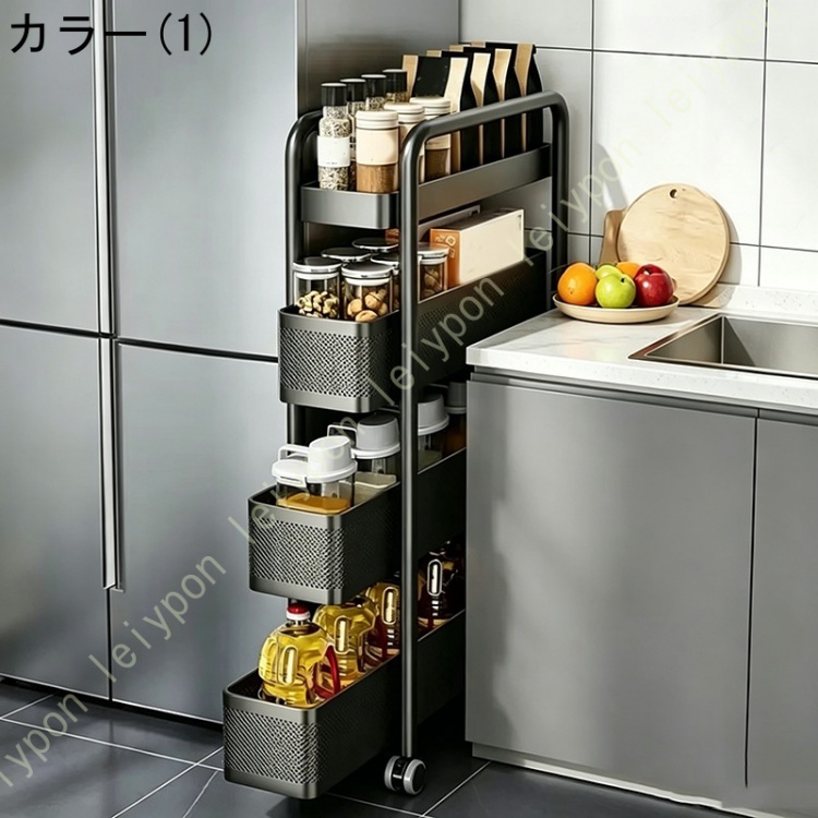 キッチンワゴン 隙間収納 スライド式 キャスター付き 冷蔵庫横 洗濯機