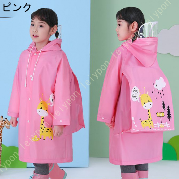 キッズ レインコート 子供 男の子 女の子 ベビー キッズ 子供 ランドセル対応 レインウェア 撥水 小学生 雨具 梅雨対策 雨の日 防水 雨具 カッパ 幼稚園 |  | 02