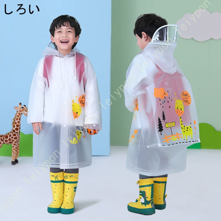 キッズ レインコート 子供 男の子 女の子 ベビー キッズ 子供 ランドセル対応 レインウェア 撥水 小学生 雨具 梅雨対策 雨の日 防水 雨具 カッパ 幼稚園 |  | 03