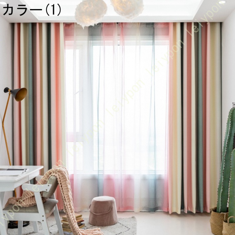 カーテン 1枚組 北欧 洗える おしゃれ ドレープカーテン モダン リビング対応 ベッドルーム用 丈270cm 厚地 防犯対策 シンプル 無地 1級遮光 断熱 寝室