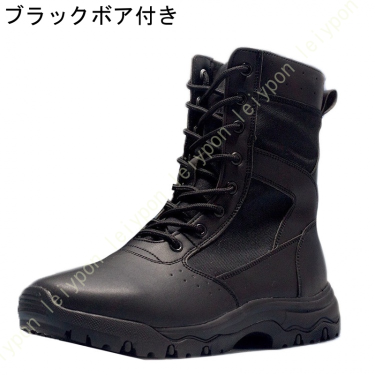 スノーブーツ トレッキングシューズ メンズ ミリタリー ブーツ 登山靴 サバゲー タクティカル コンバット ジャングル アウトドア サイドジップ 通気性 防滑_1