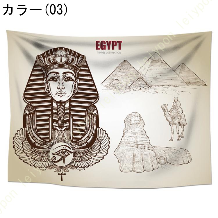 エジプト土産　タペストリー