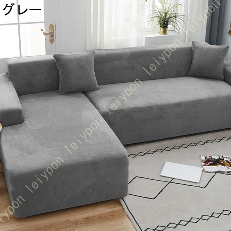 ソファーカバー ベロア調 冬用 おしゃれ かわいい ストレッチ 大きめ 3人掛け かけるだけ 肘あり 洗える オシャレ 可愛い シングル インテリア 伸縮性 洗濯 |  | 08