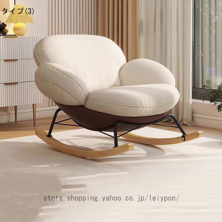ロッキングチェア おしゃれ リラックスチェア 1人掛け シングル