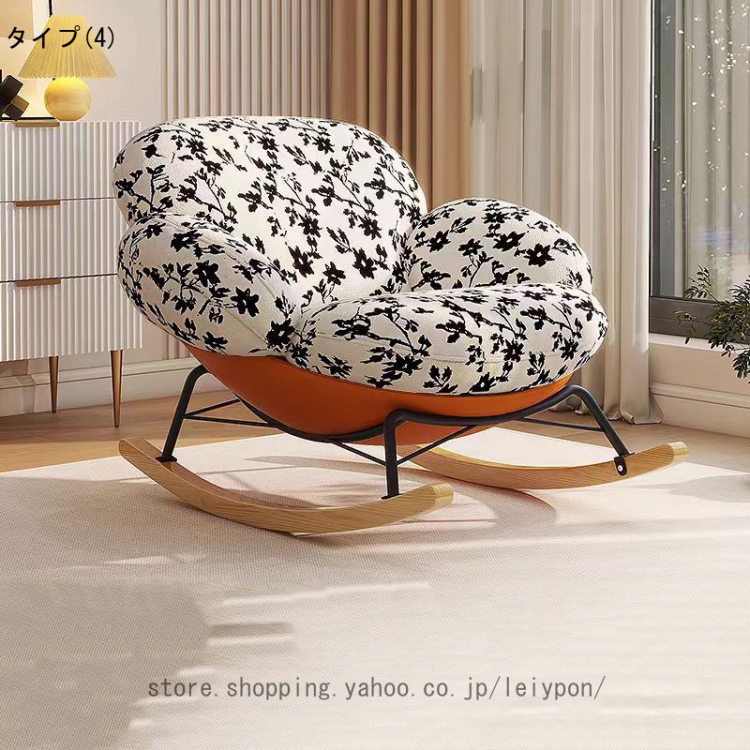 ロッキングチェア おしゃれ リラックスチェア 1人掛け シングル
