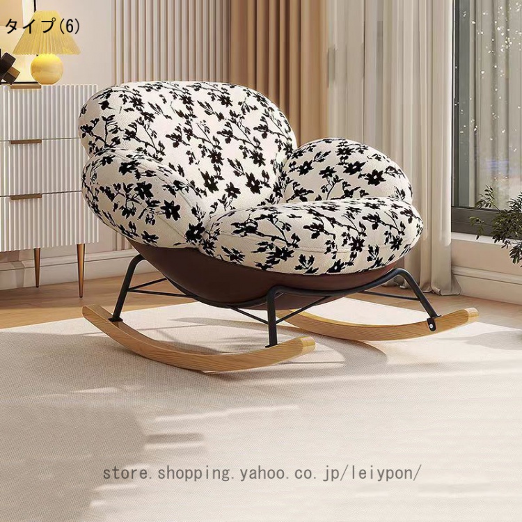 ロッキングチェア おしゃれ リラックスチェア 1人掛け シングル