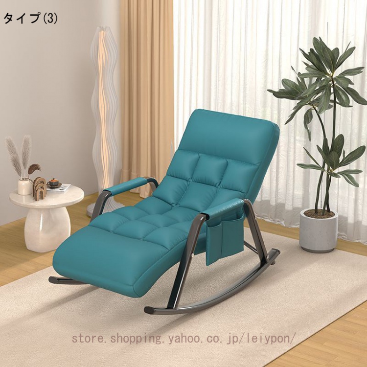 ロッキングチェア ラウンジチェア リクライニングチェアー 一人掛け