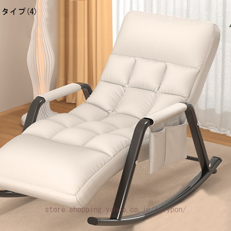 ロッキングチェア ラウンジチェア リクライニングチェアー 一人掛け