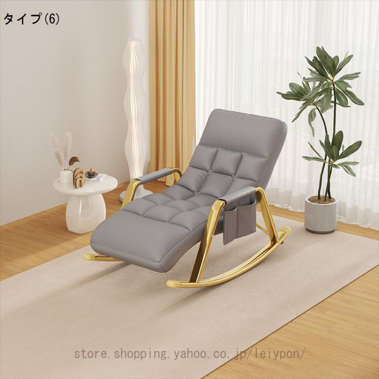 ロッキングチェア ラウンジチェア リクライニングチェアー 一人掛け