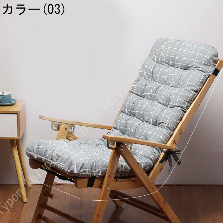 ロッキングチェアクッション リクライニングチェアクッション 背もたれ\u0026シートクッション 長座布団 冷え対策 座椅子 ダイニングチェア キッチンチェアの画像