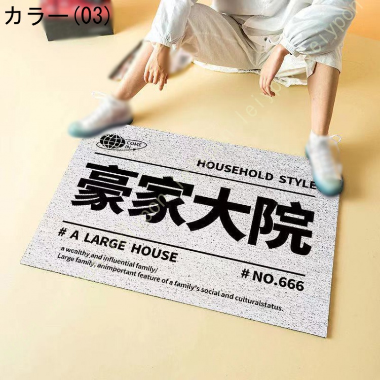 玄関マット 屋外 おしゃれ 面白い 北欧 泥落とし 玄関先 入口マット 屋内 水洗い ベランダ PVC 滑り止め エントランスマット ドアマット 家庭用 |  | 03