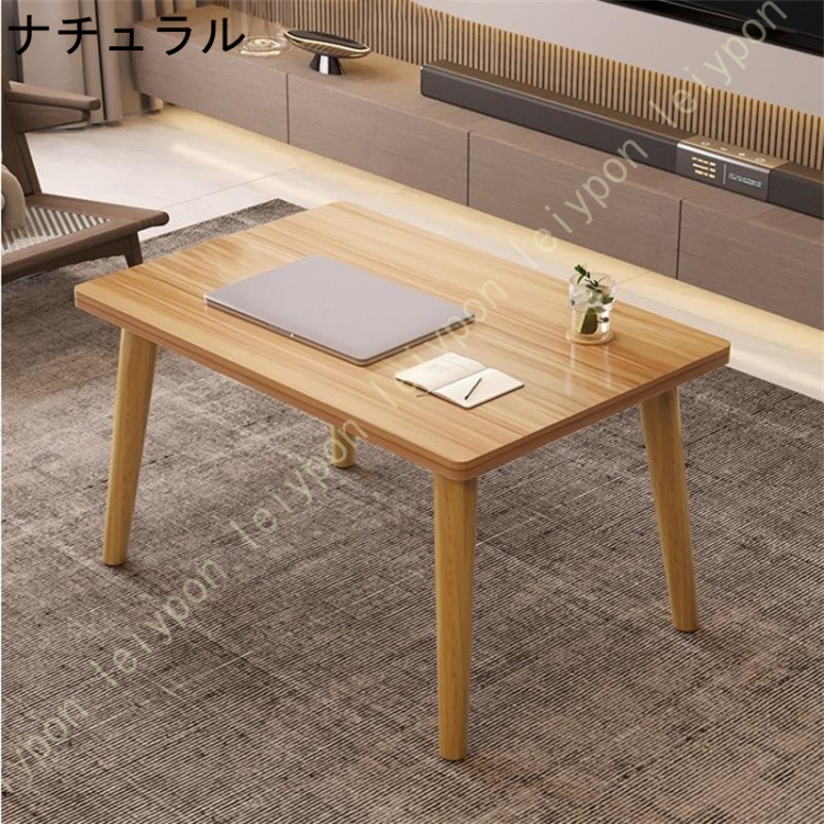 座卓 75×60のおすすめ人気商品一覧 通販 - Yahoo!ショッピング