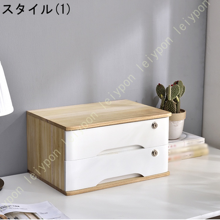 卓上チェスト 木製 引き出し 大容量 小物チェスト 雑貨収納 机上収納ケース 収納ボックス 多機能 文具収納 ファイル収納 小物入れ 書類収納 机上収納 玄関_1