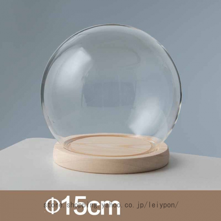 ガラスドーム 球型 木製ベース ドーム型 ガラスカバー フィギュア