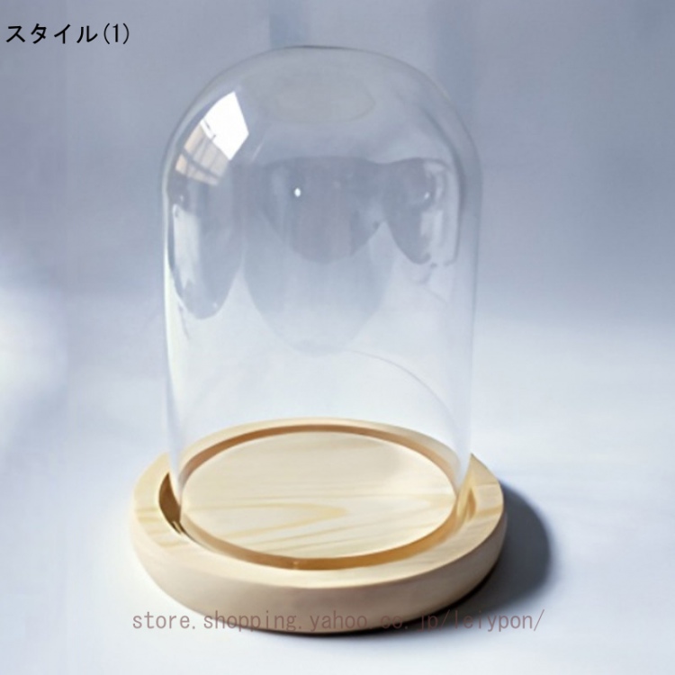 ガラスドーム ディスプレイケース DIY 防塵 工芸品 フィギュア
