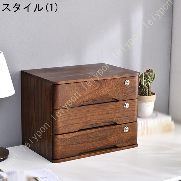 鍵付き 収納ボックス チェスト 木目調 引き出し オフェス用品 卓上収納